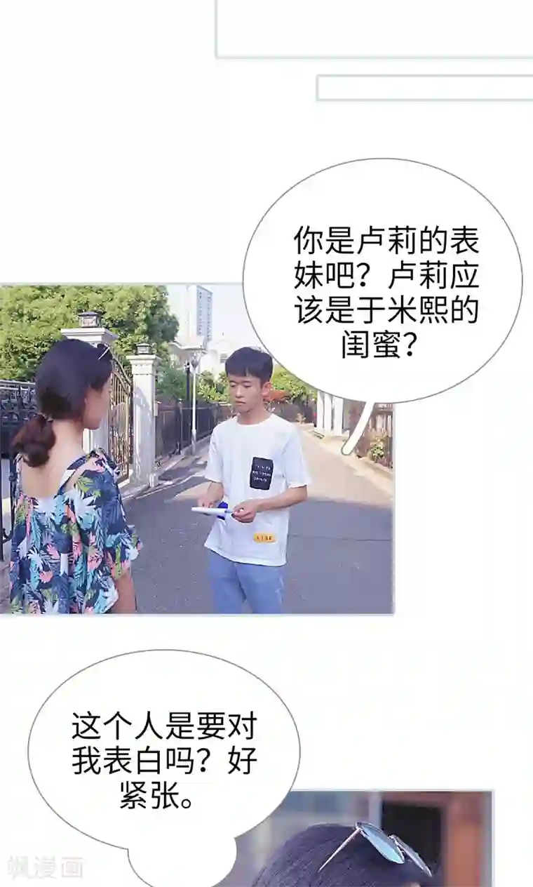 情有独钟第27话