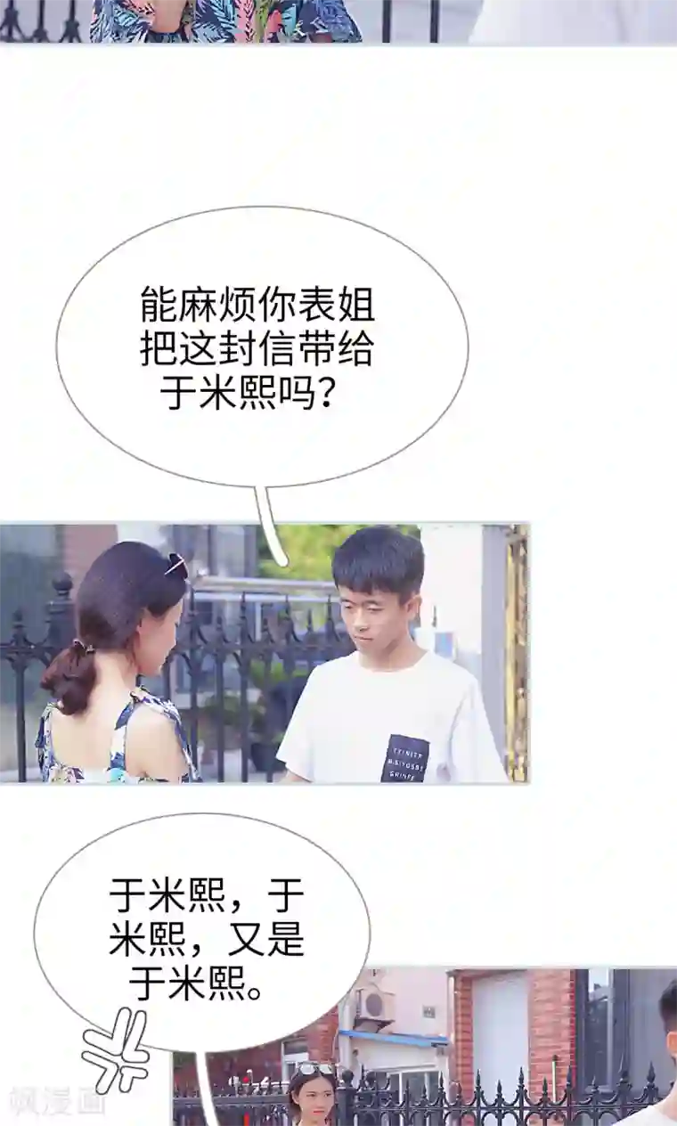 快手网红取水视频第27话