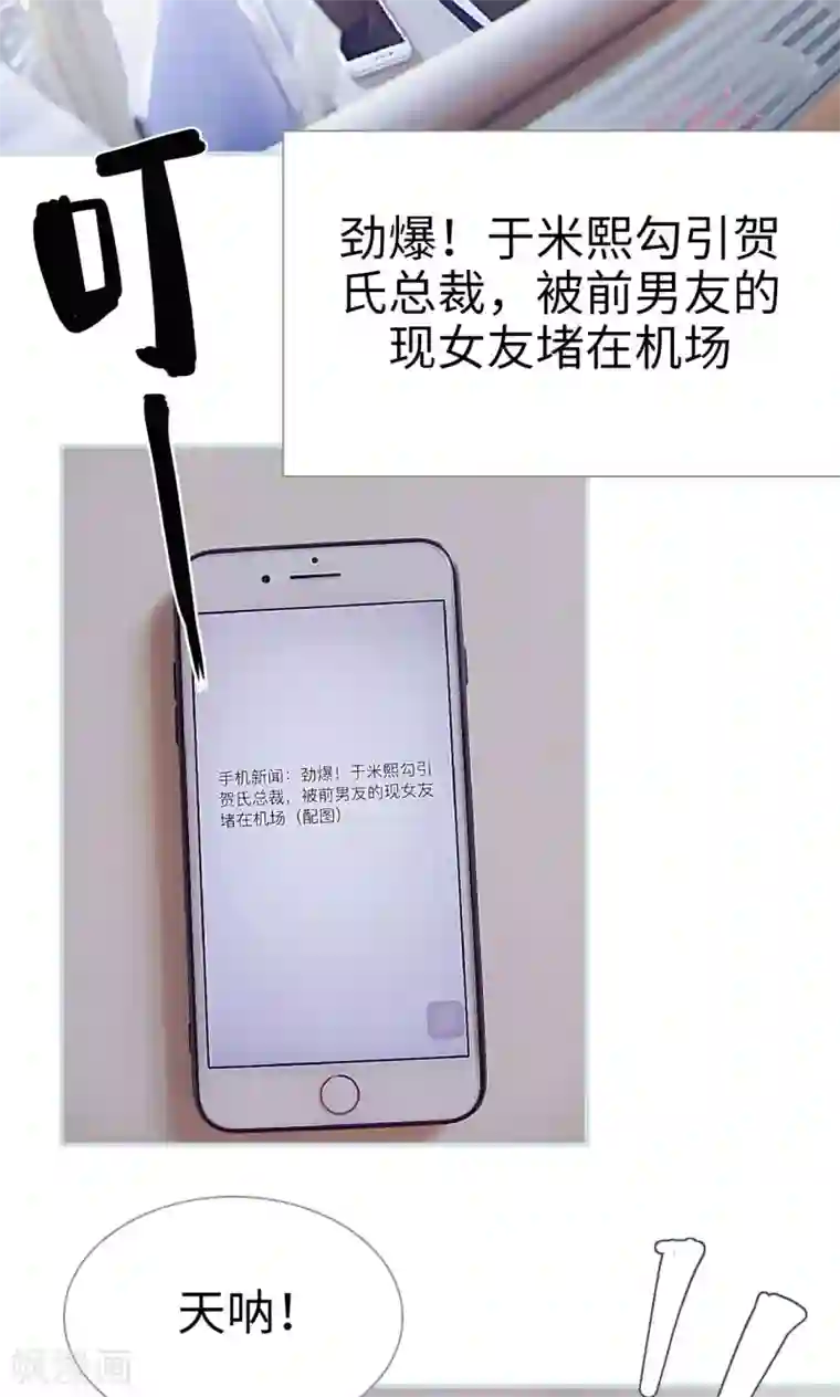 情有独钟第28话