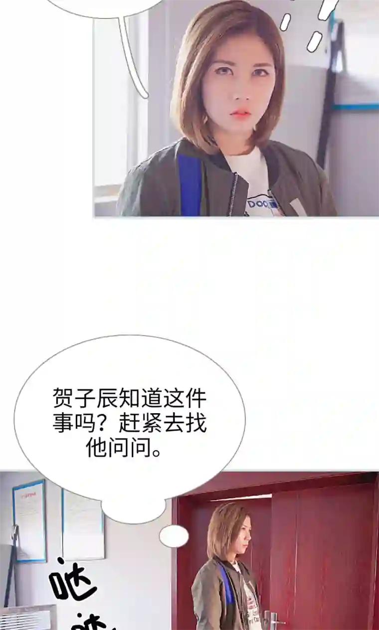 情有独钟第28话