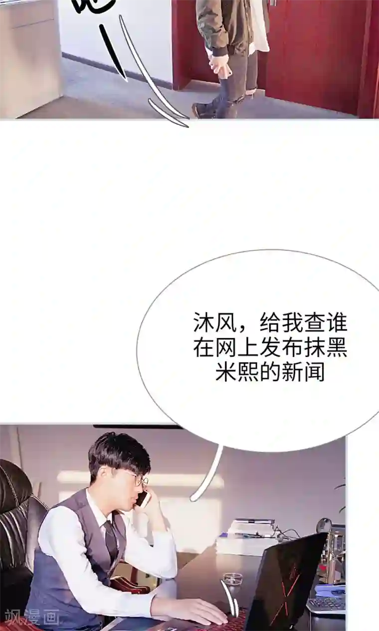 情有独钟第28话