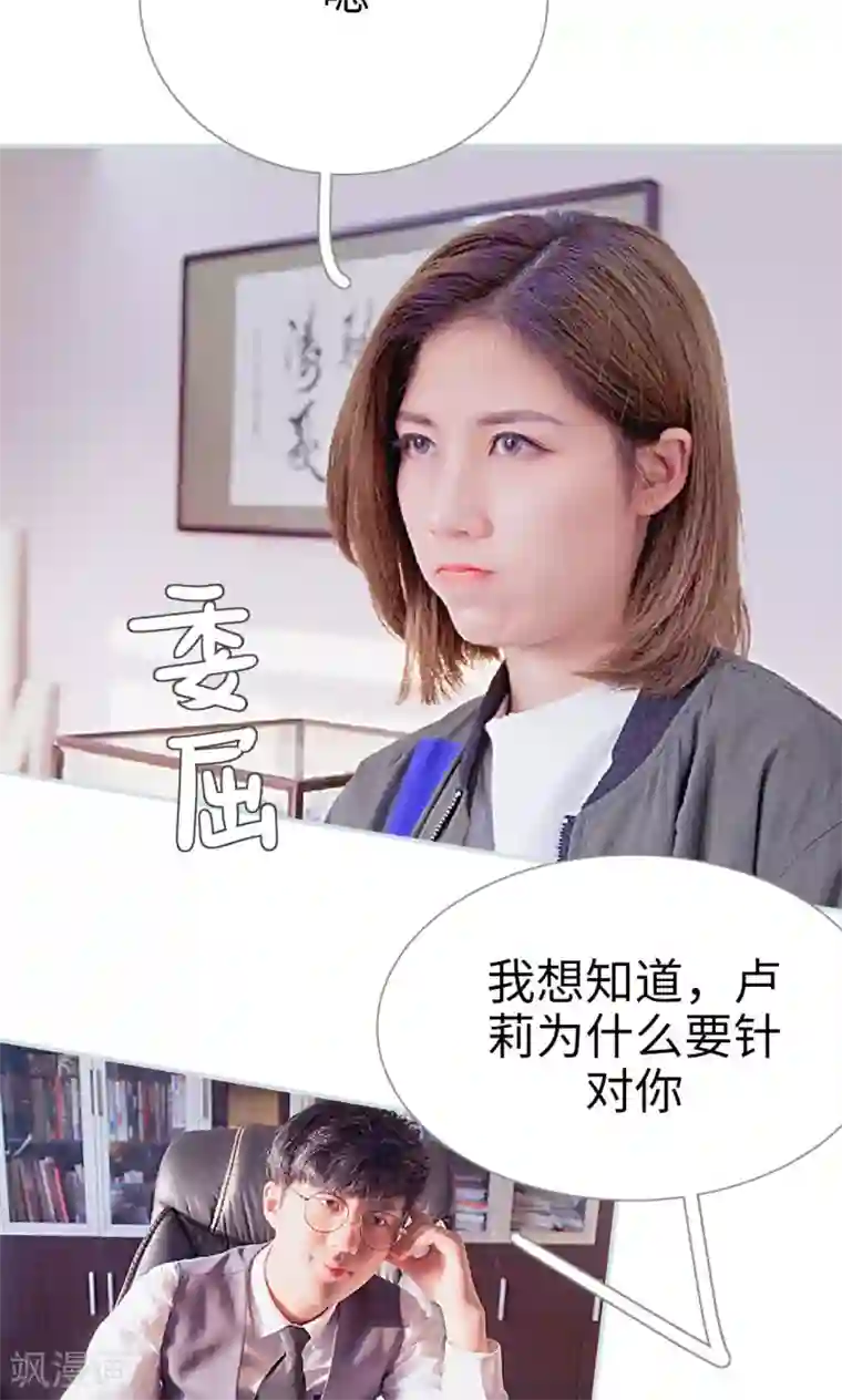 情有独钟第28话