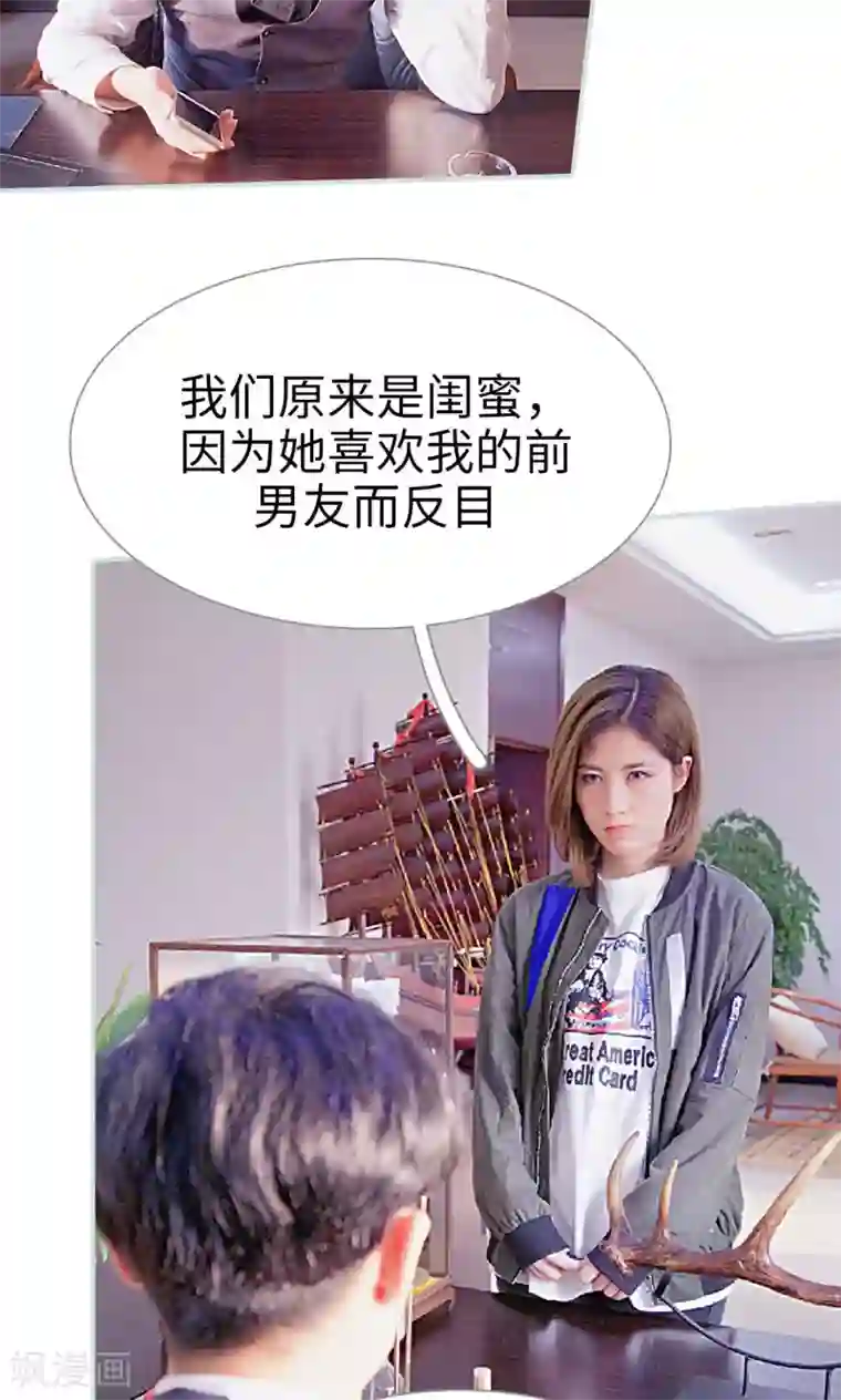 情有独钟第28话