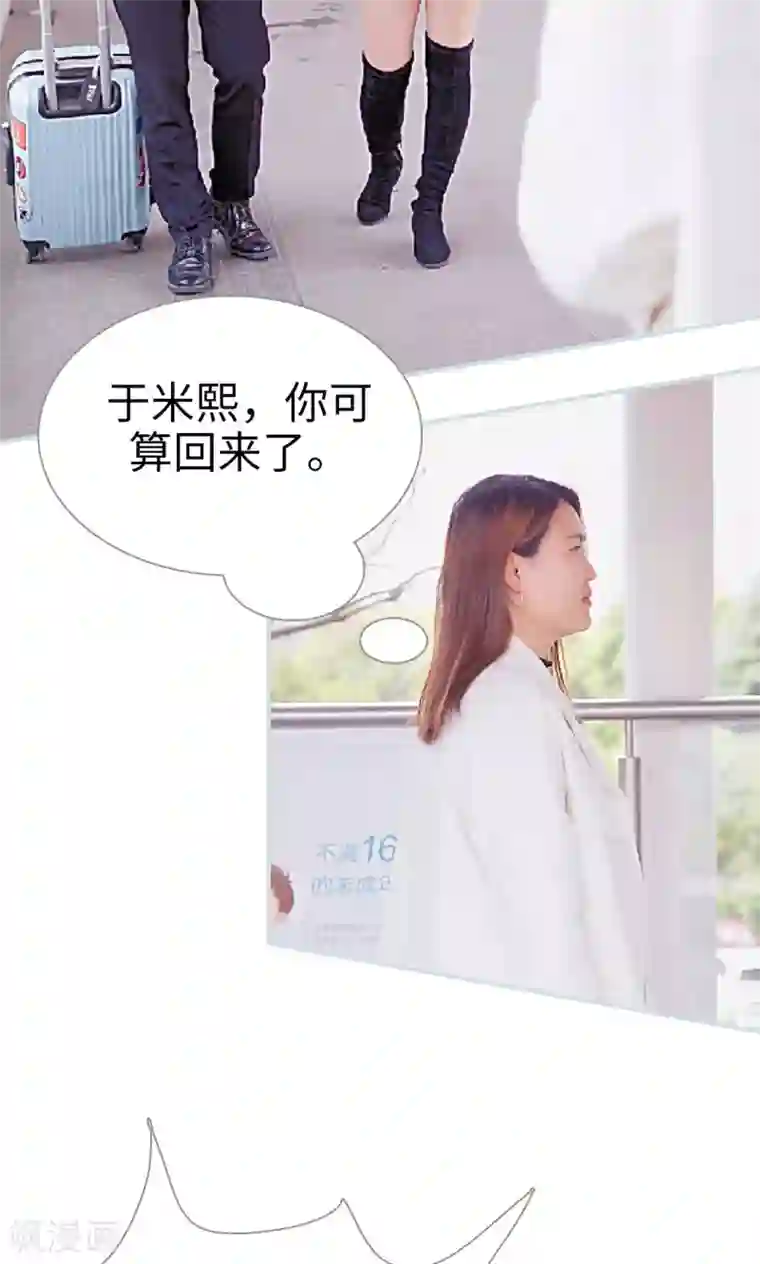 情有独钟第28话