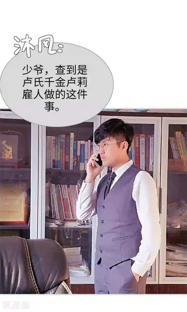 情有独钟第28话