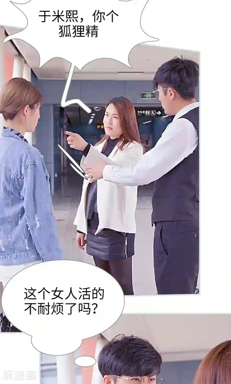 情有独钟第28话