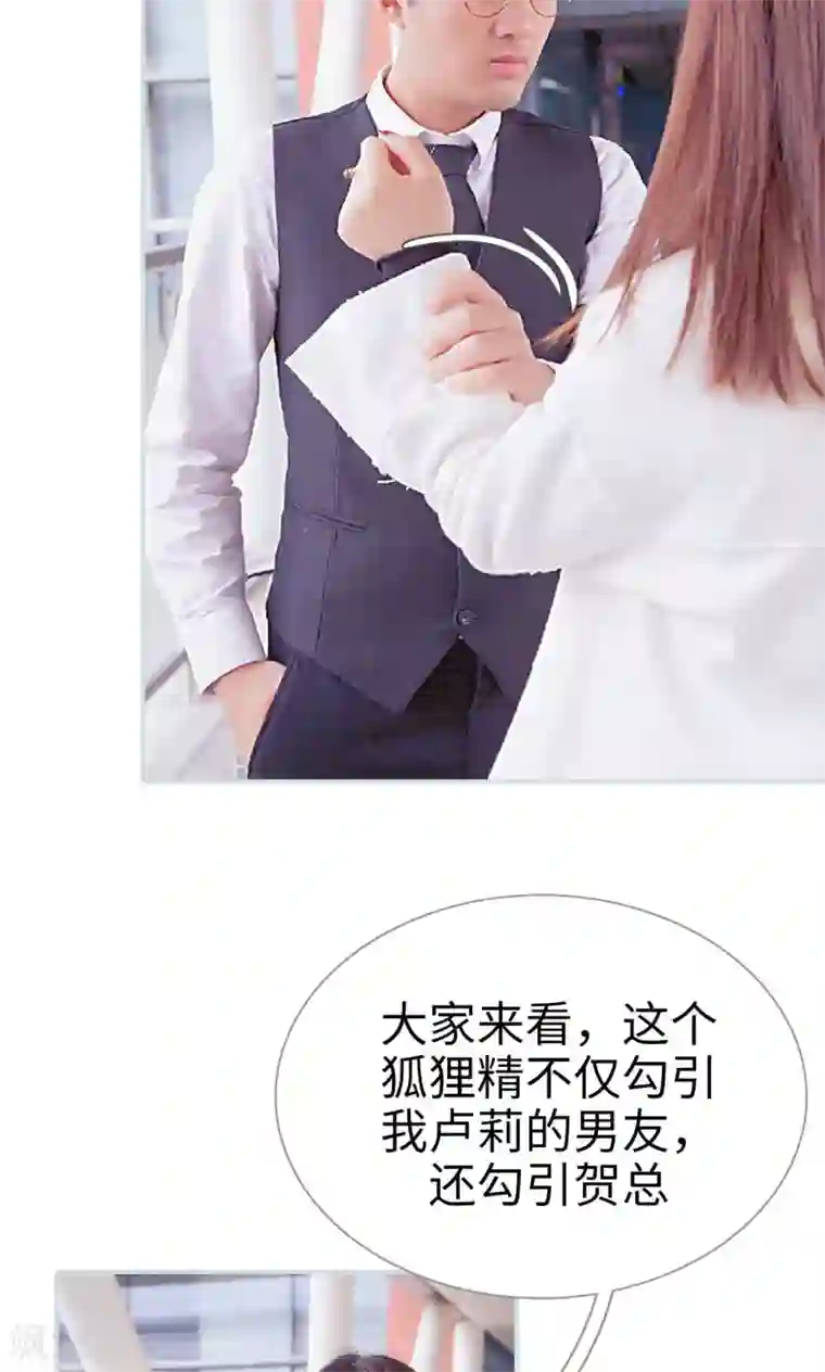 情有独钟第28话