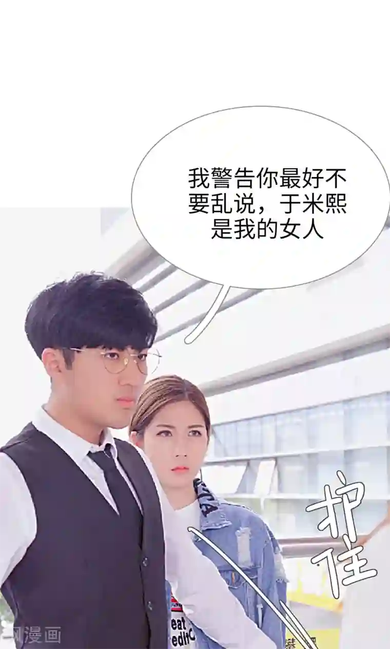 情有独钟第28话