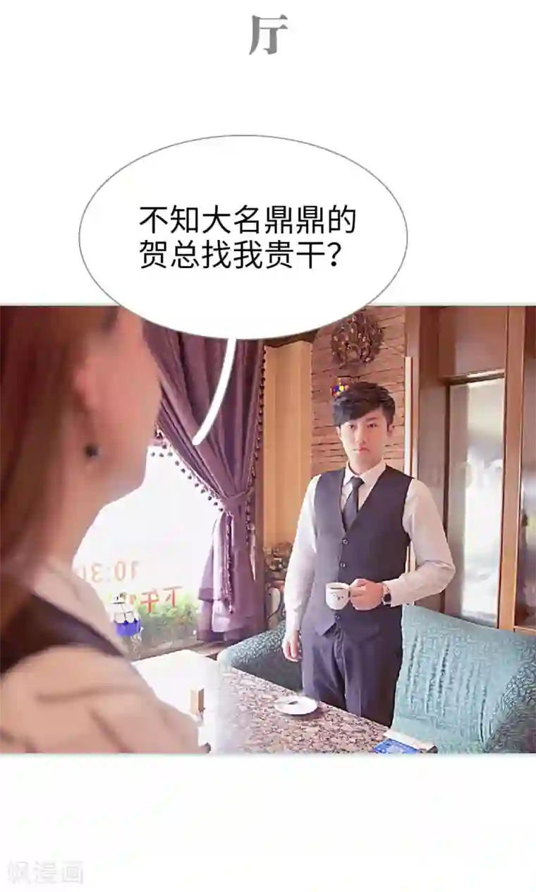 情有独钟第29话