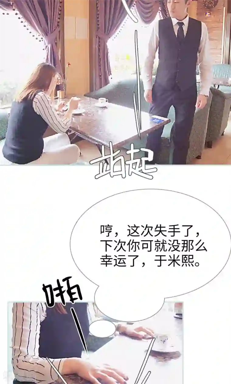 情有独钟第29话