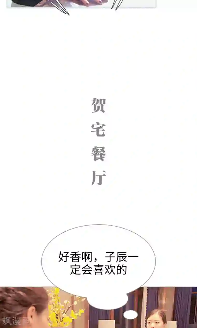 情有独钟第29话