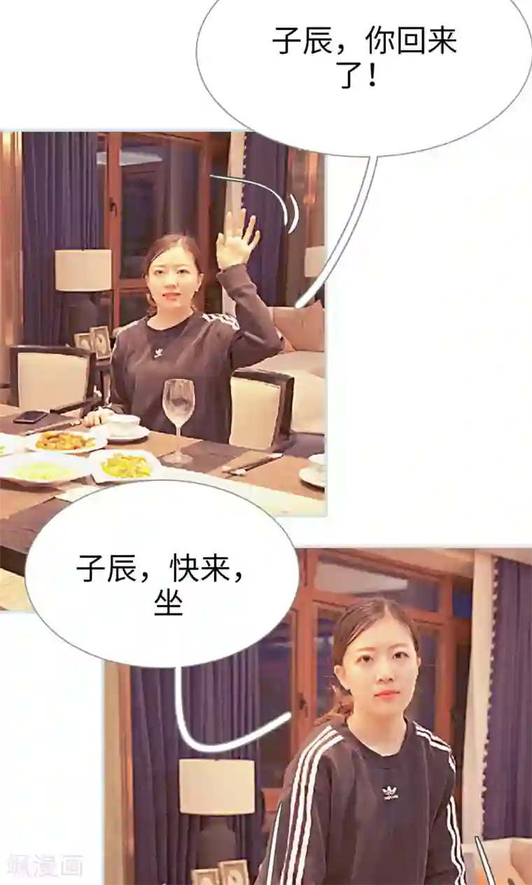 情有独钟第29话