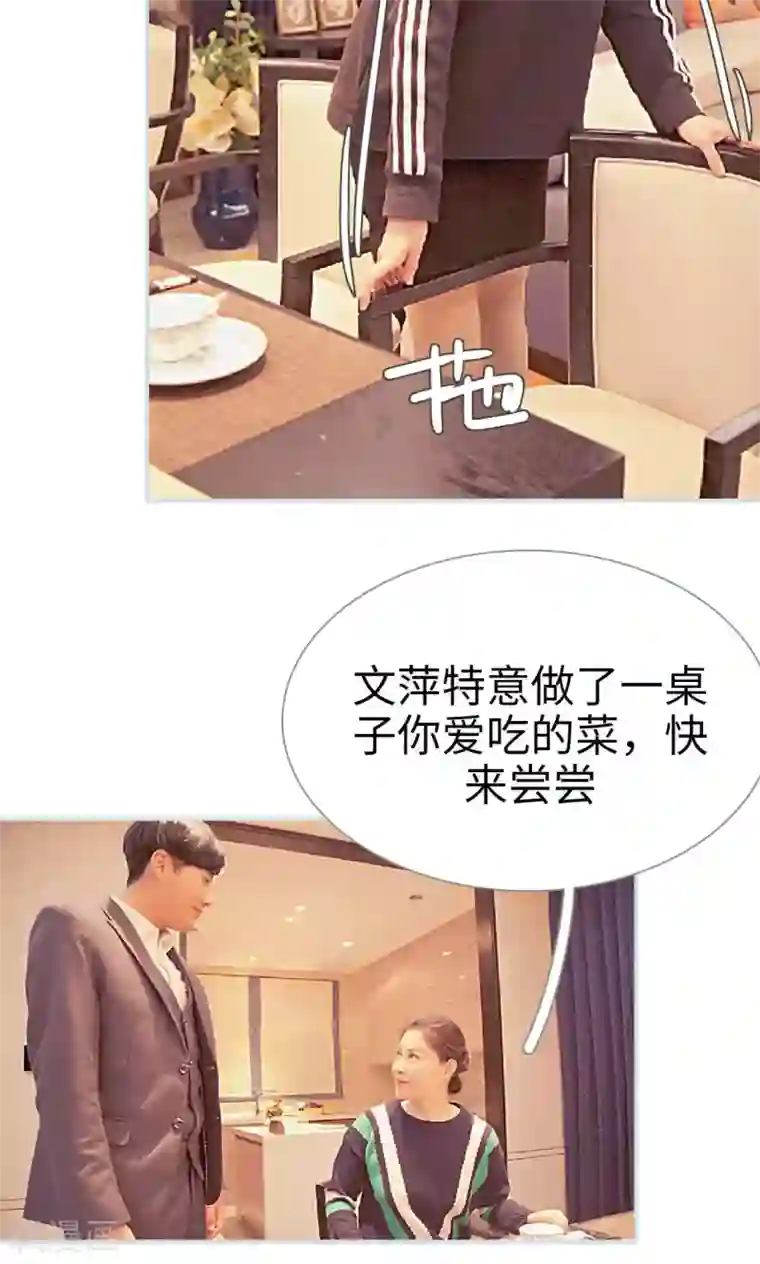 情有独钟第29话