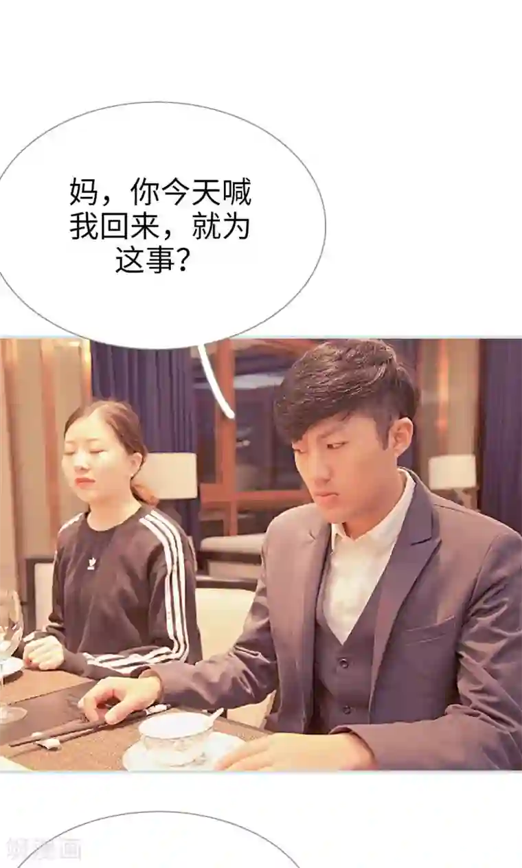 情有独钟第29话