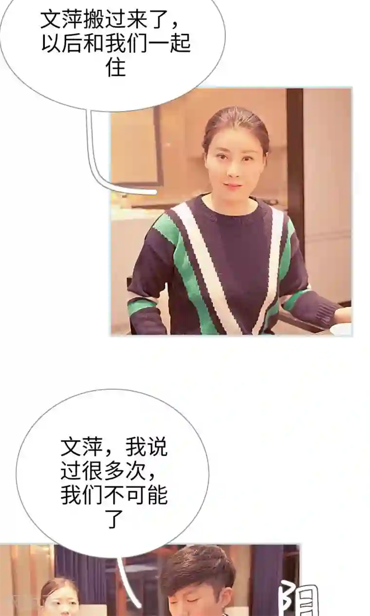 情有独钟第29话