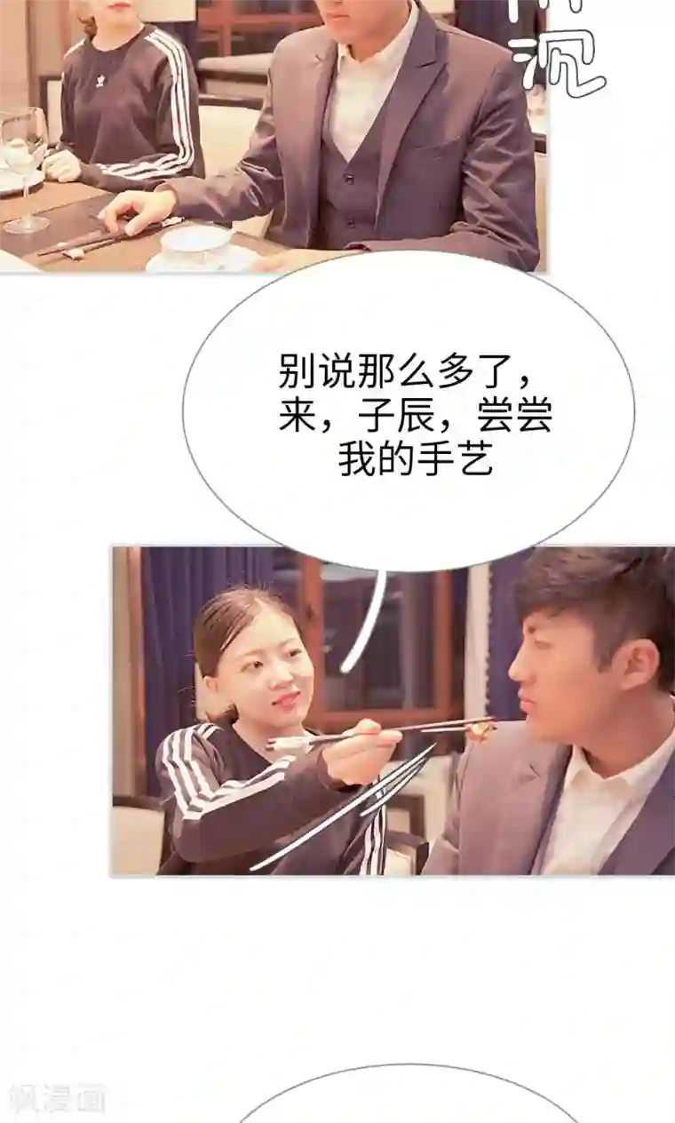 情有独钟第29话