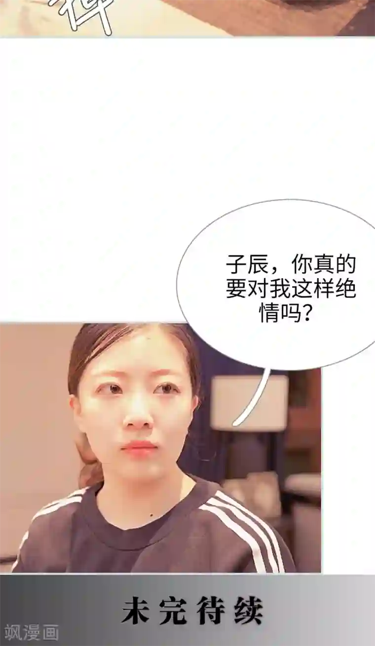 情有独钟第29话