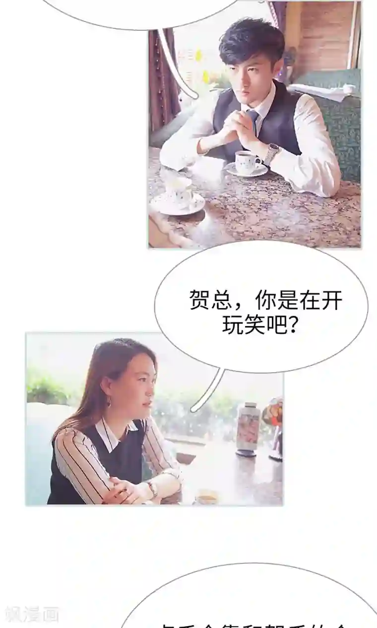 情有独钟第29话