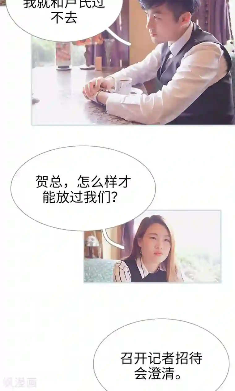 情有独钟第29话