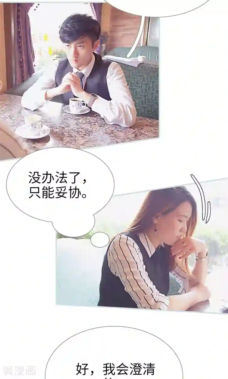 情有独钟第29话