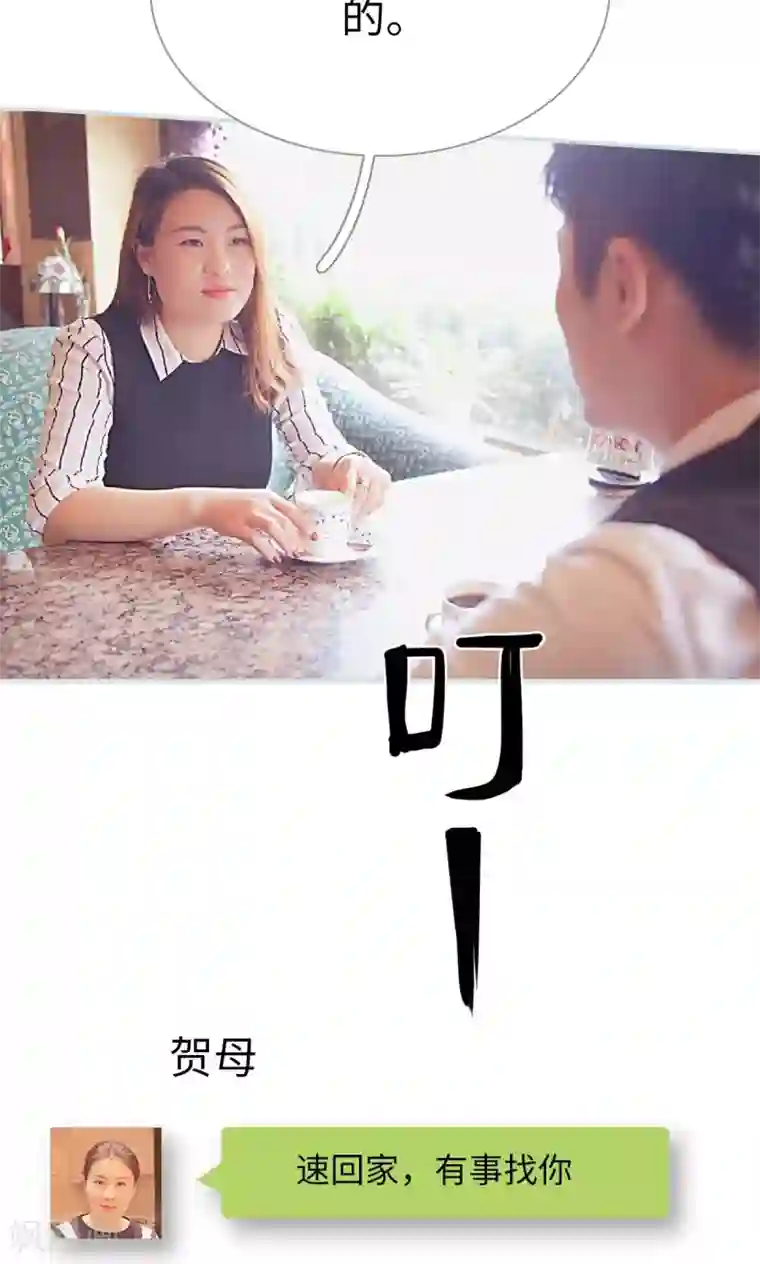 情有独钟第29话