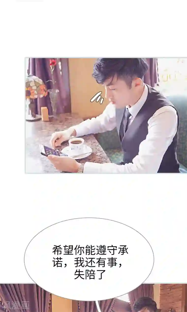 情有独钟第29话