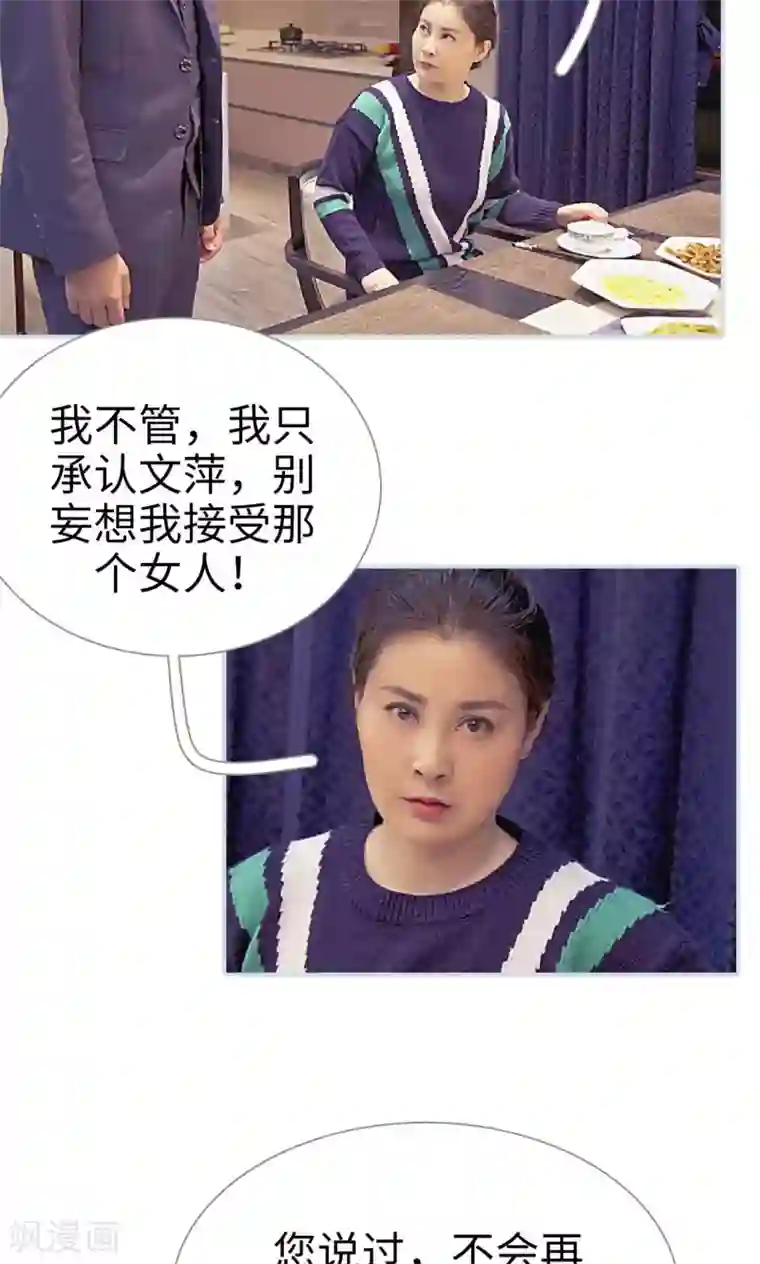 情有独钟第30话