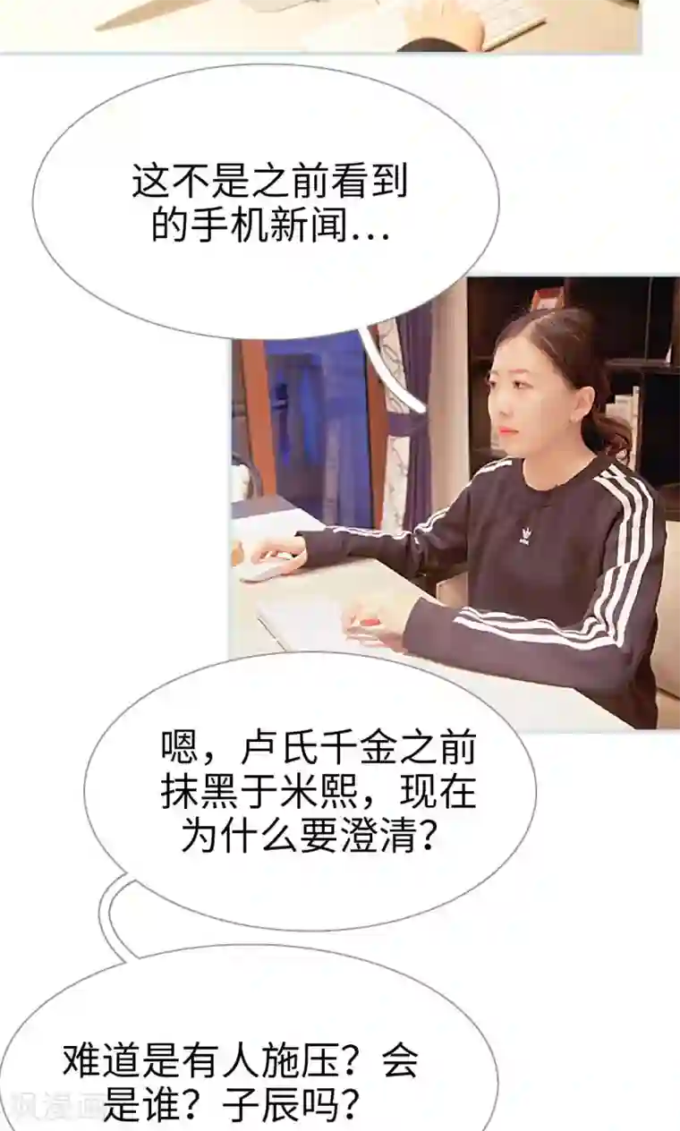 情有独钟第30话