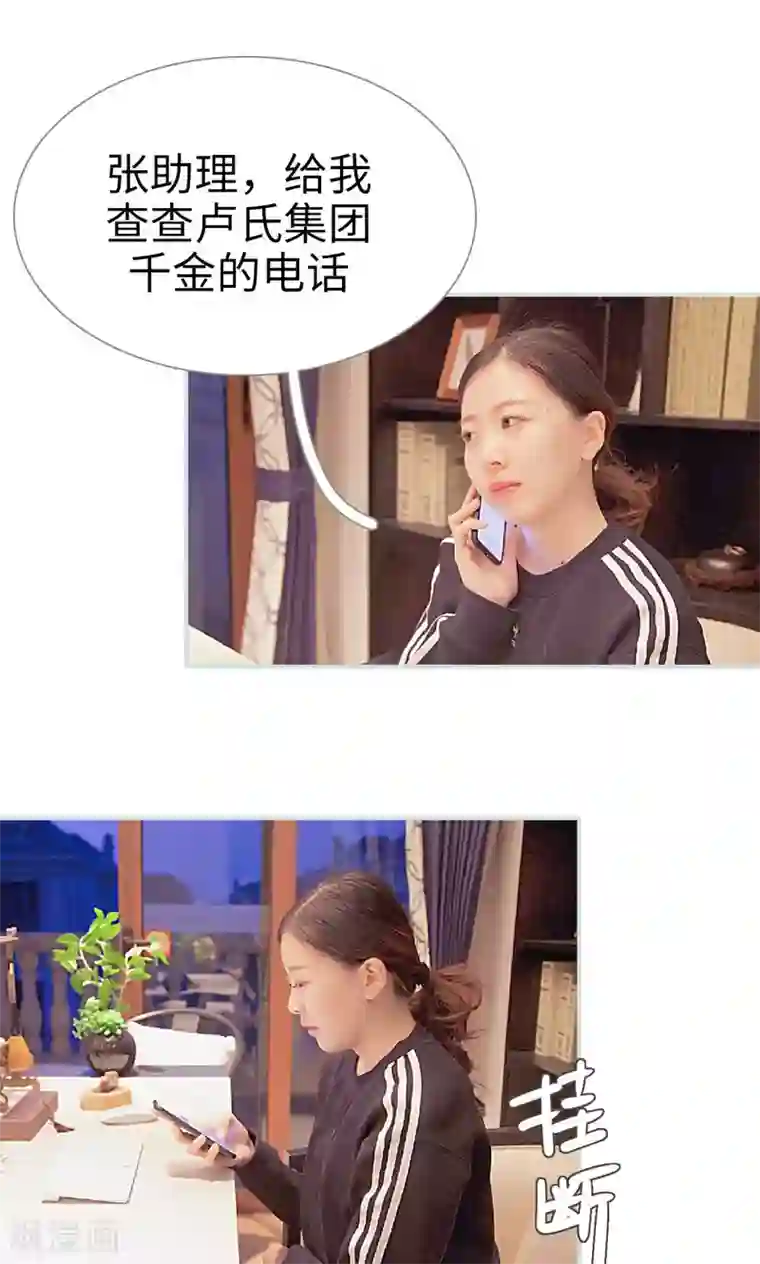 情有独钟第30话