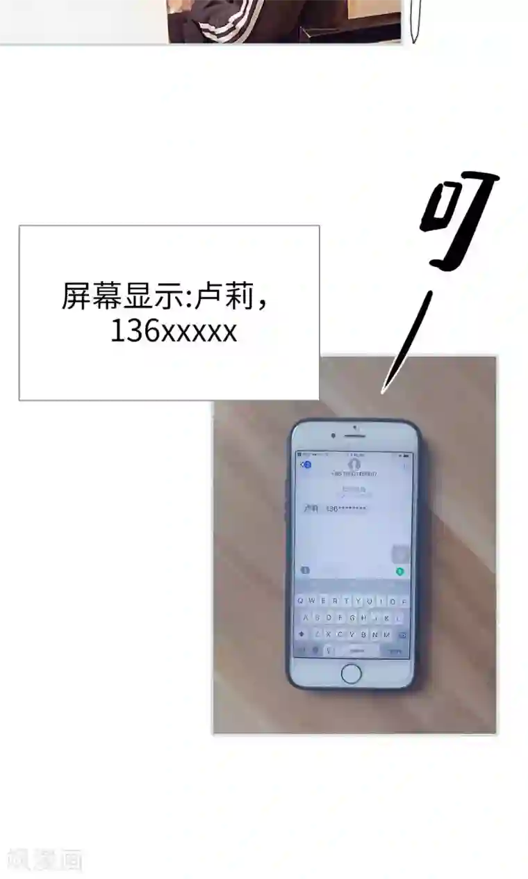 情有独钟第30话