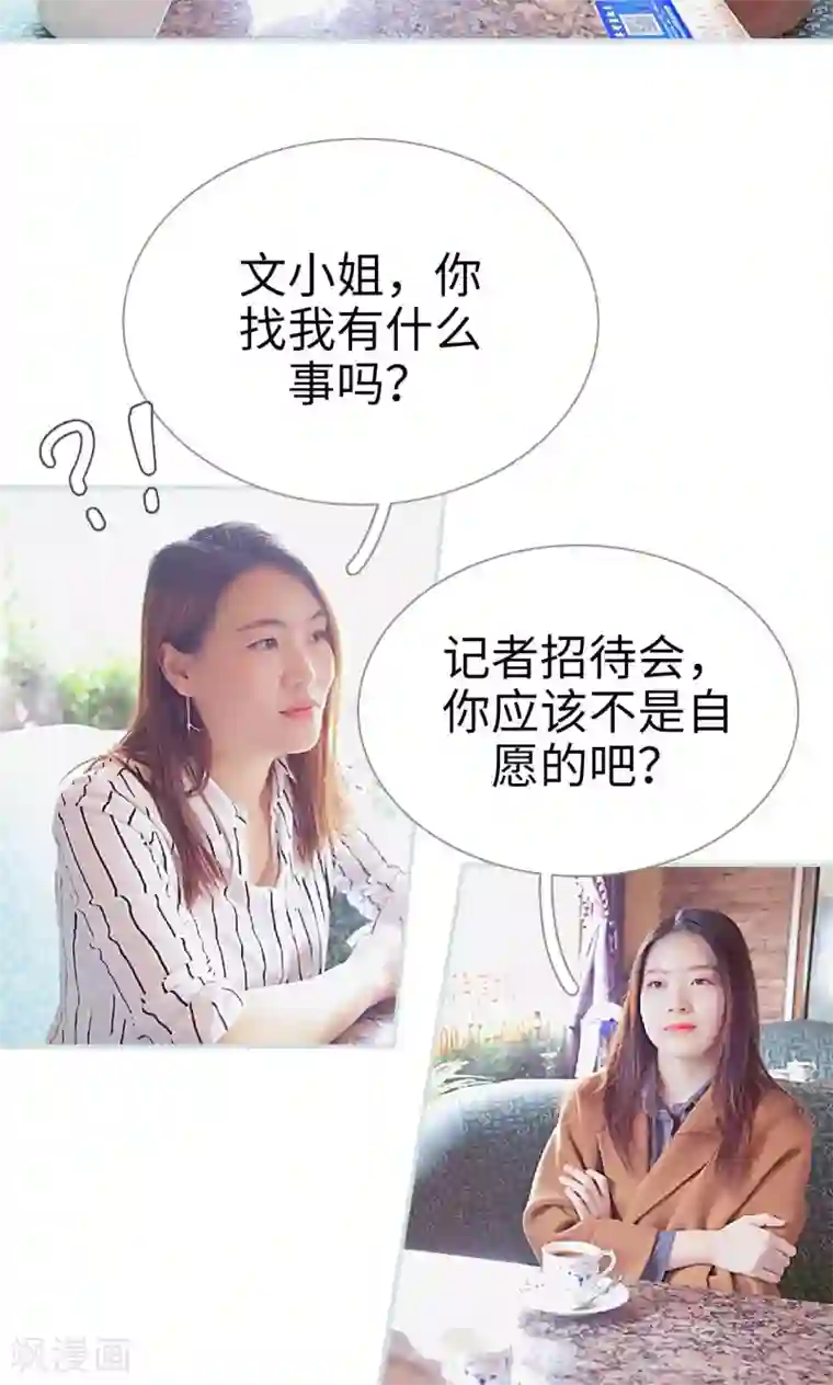 情有独钟第30话