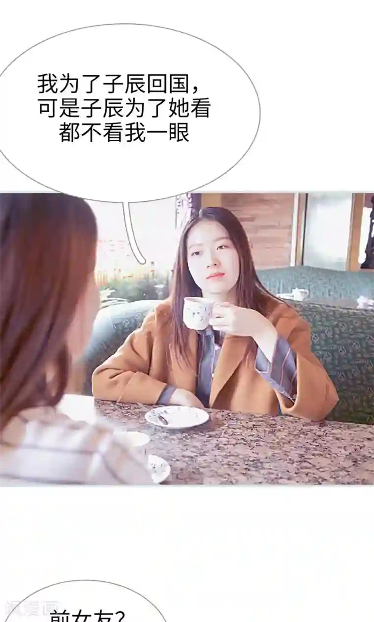 情有独钟第30话