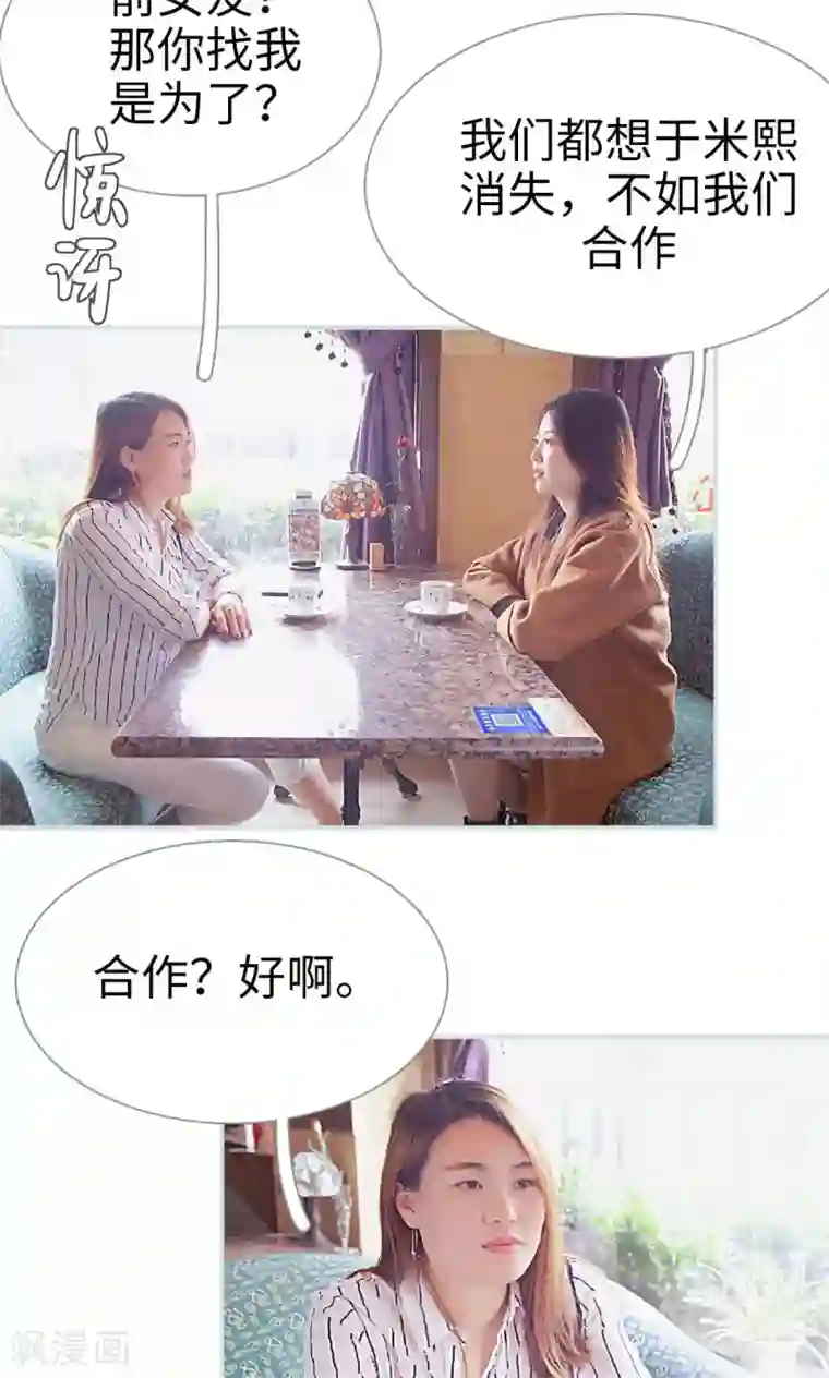 情有独钟第30话