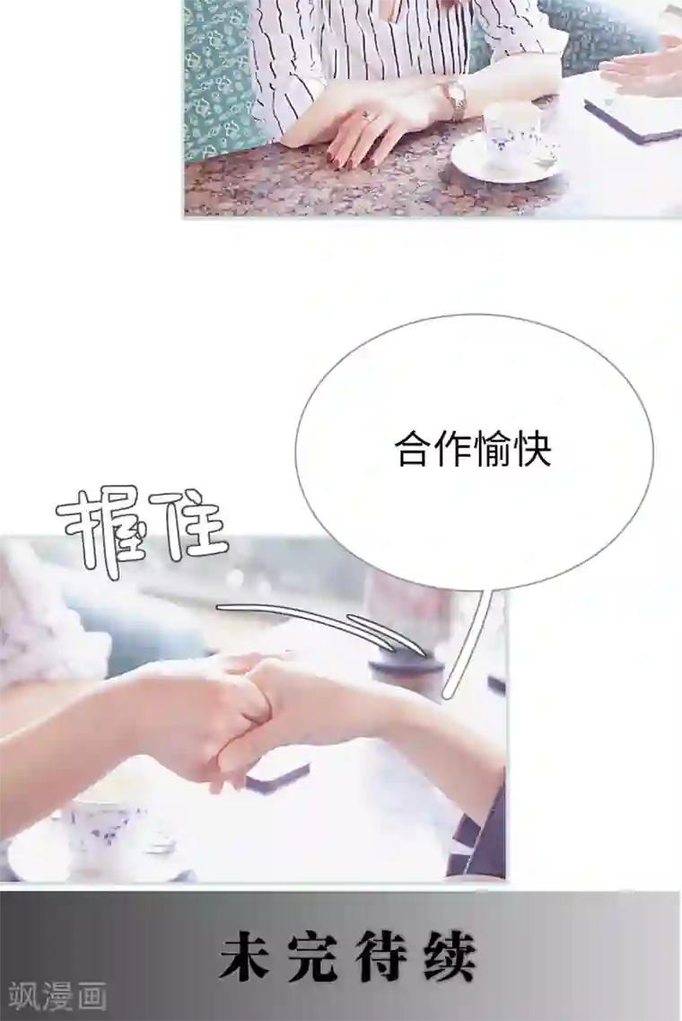 情有独钟第30话