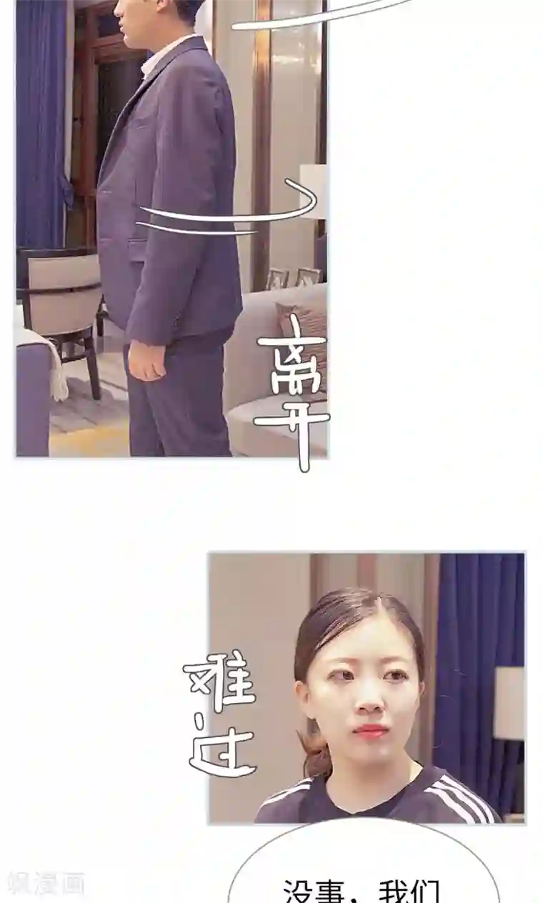 情有独钟第30话