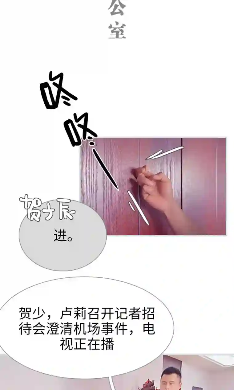 情有独钟第30话