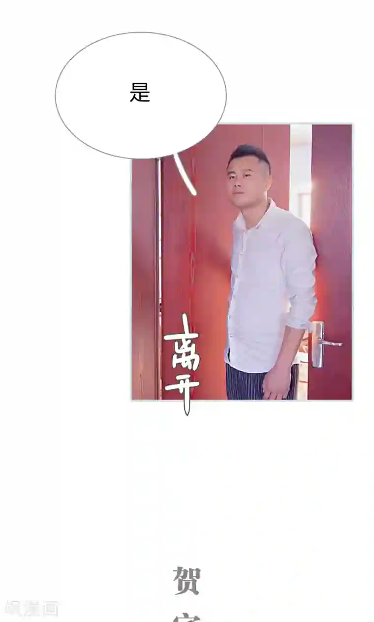 情有独钟第30话