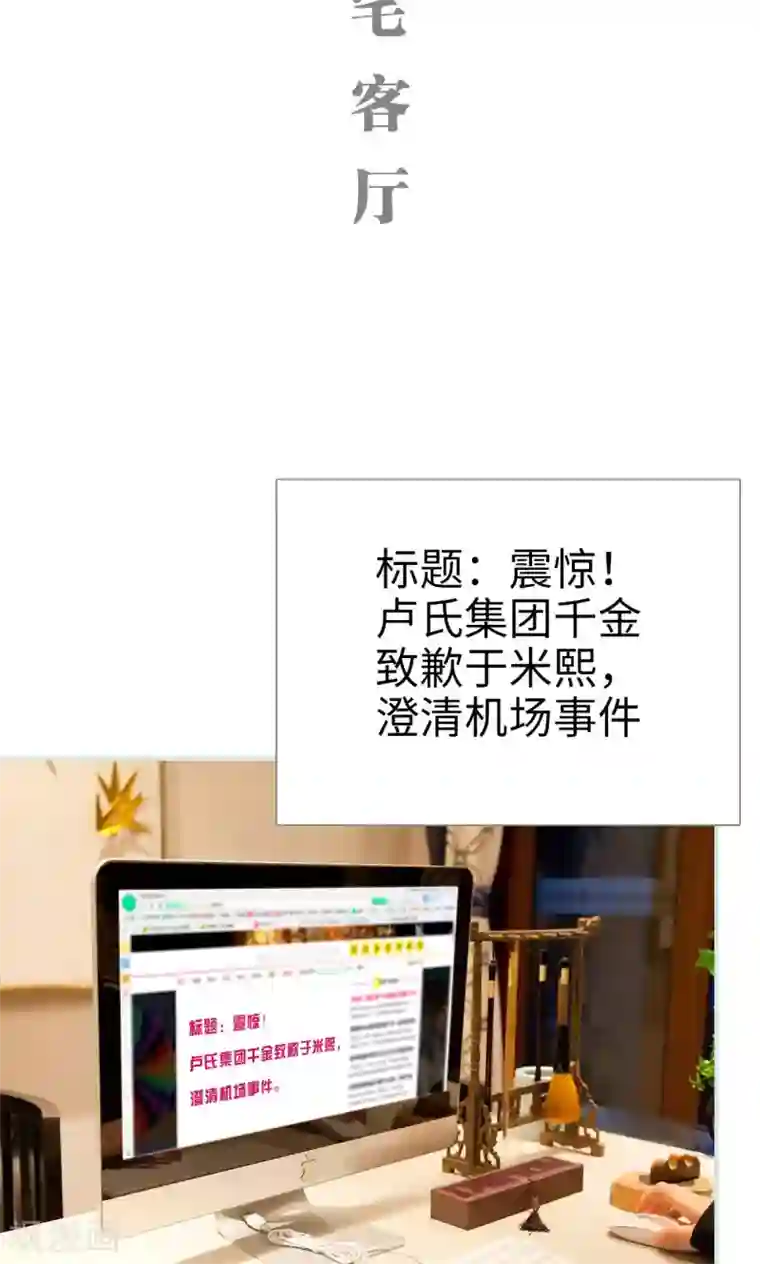 情有独钟第30话