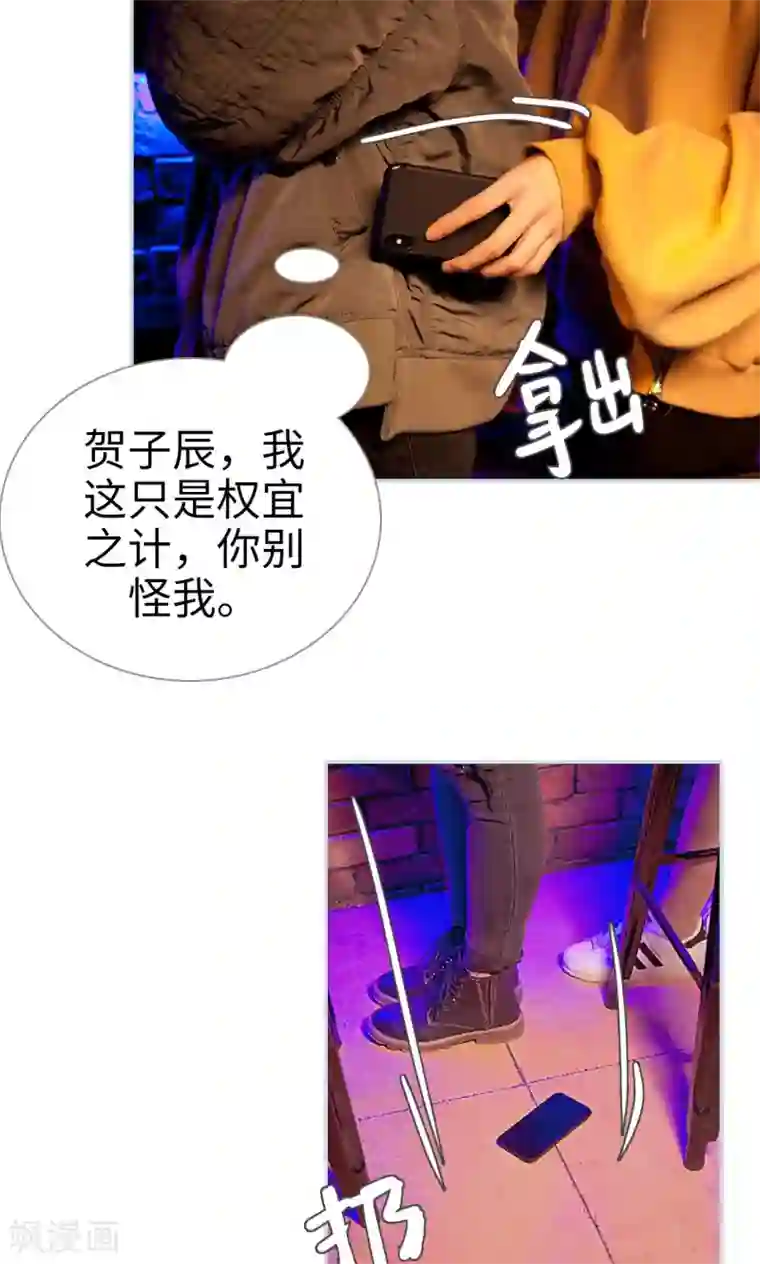 情有独钟第31话