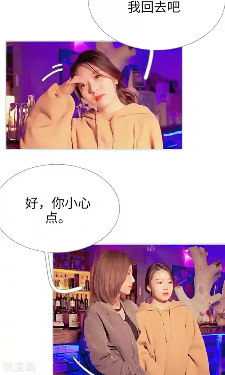 情有独钟第31话