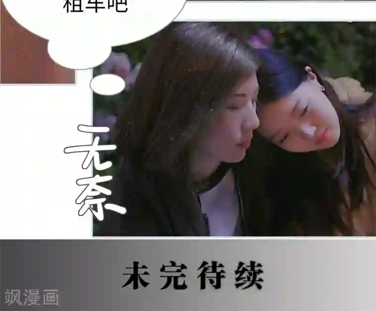 情有独钟第31话