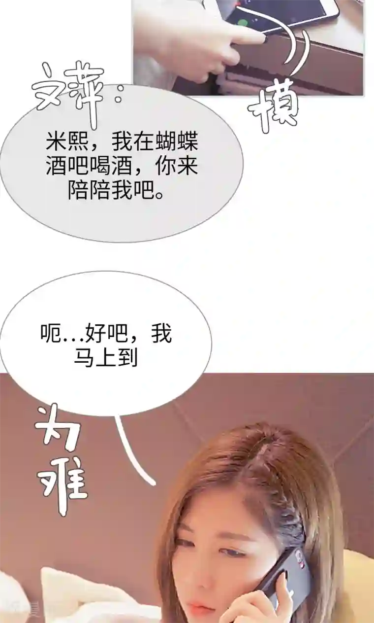 情有独钟第31话