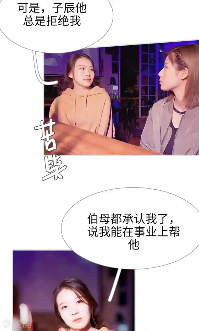 情有独钟第31话