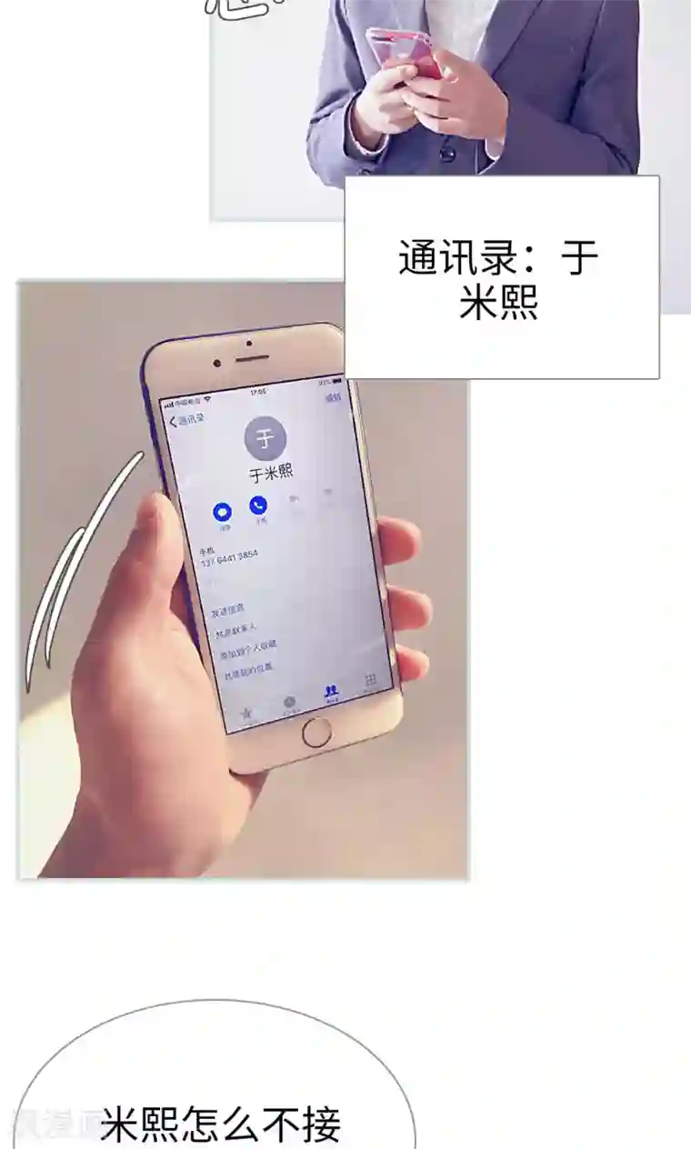 情有独钟第32话