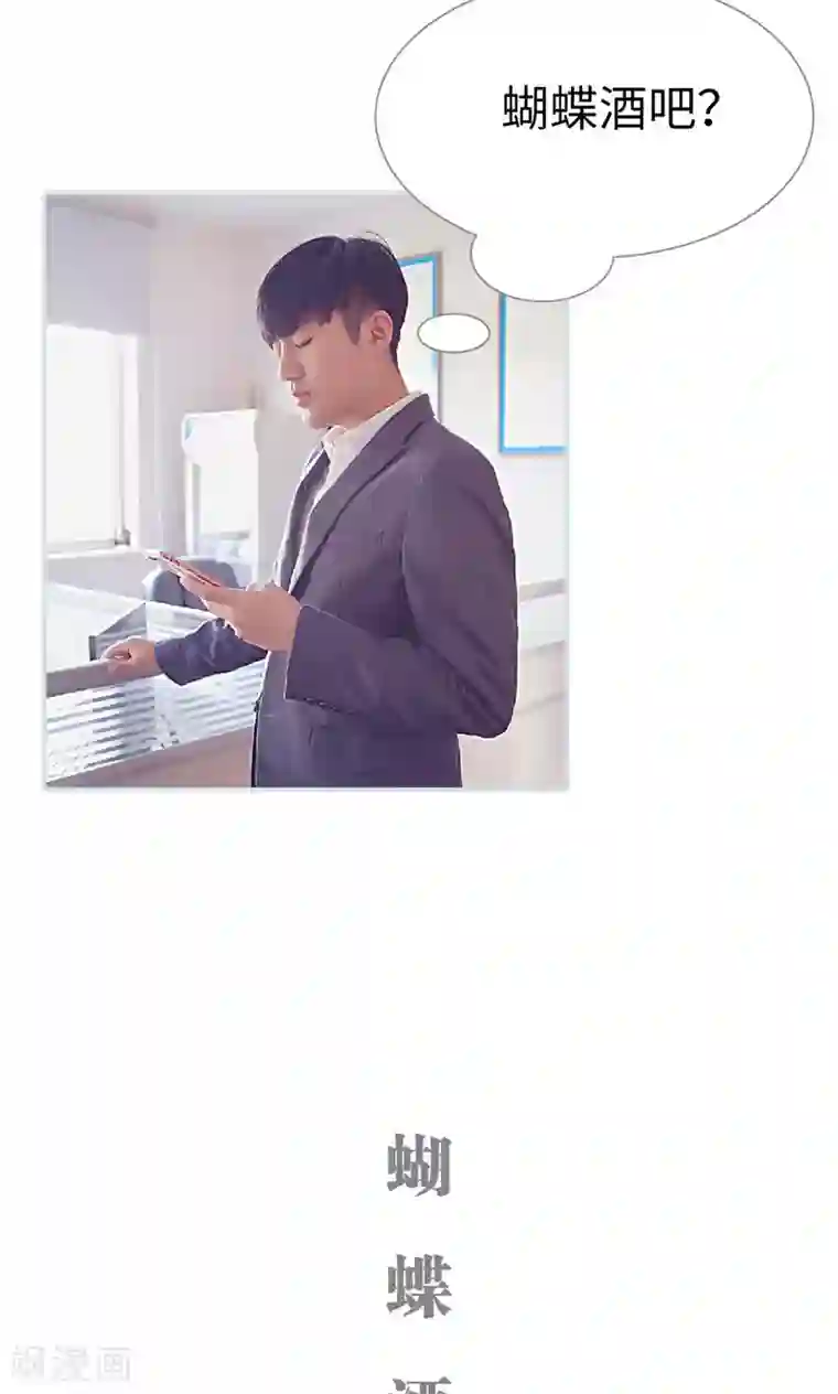 情有独钟第32话