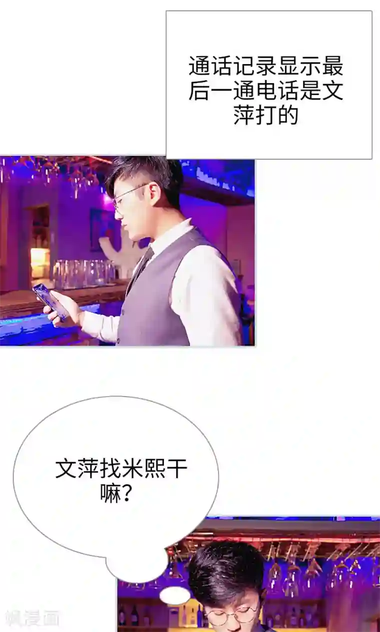 情有独钟第32话