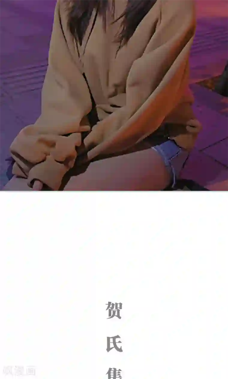 情有独钟第32话