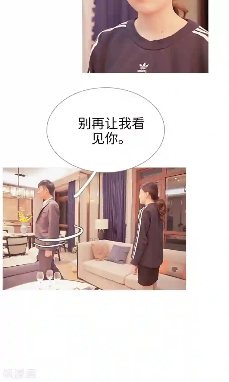 情有独钟第33话