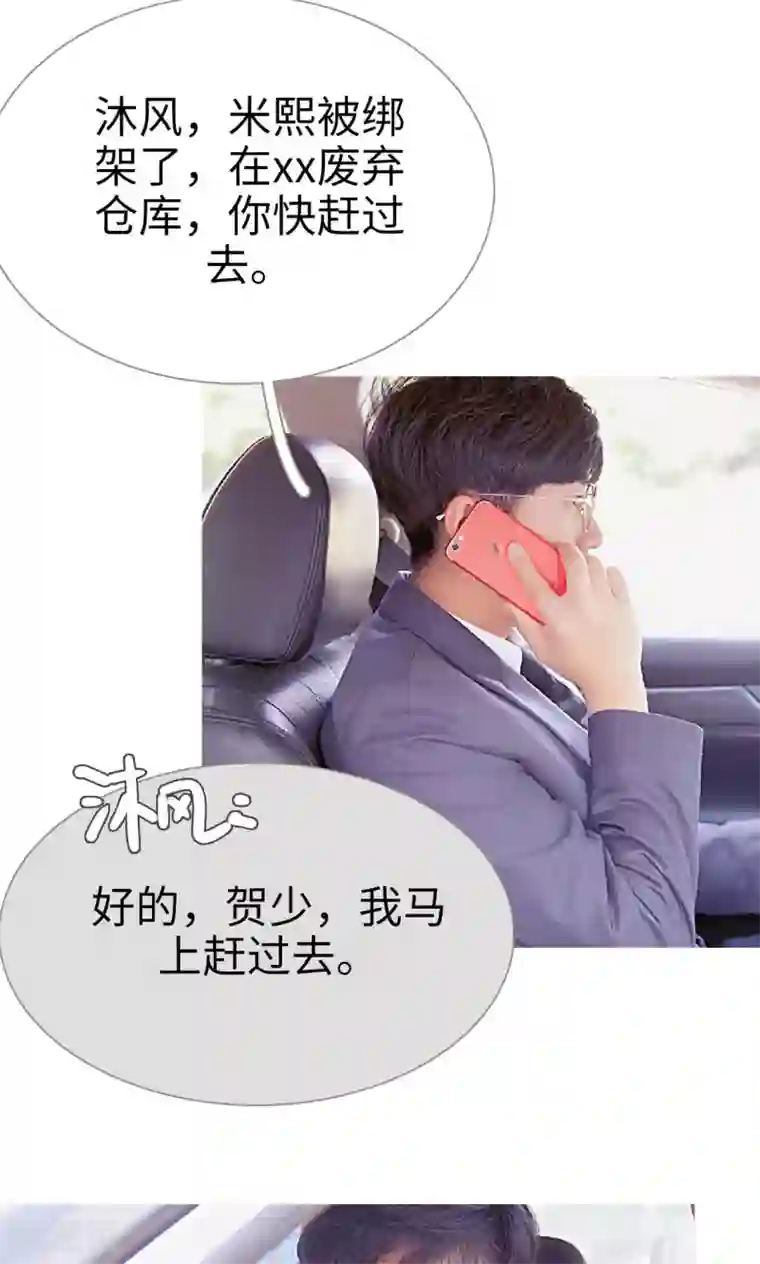 情有独钟第33话