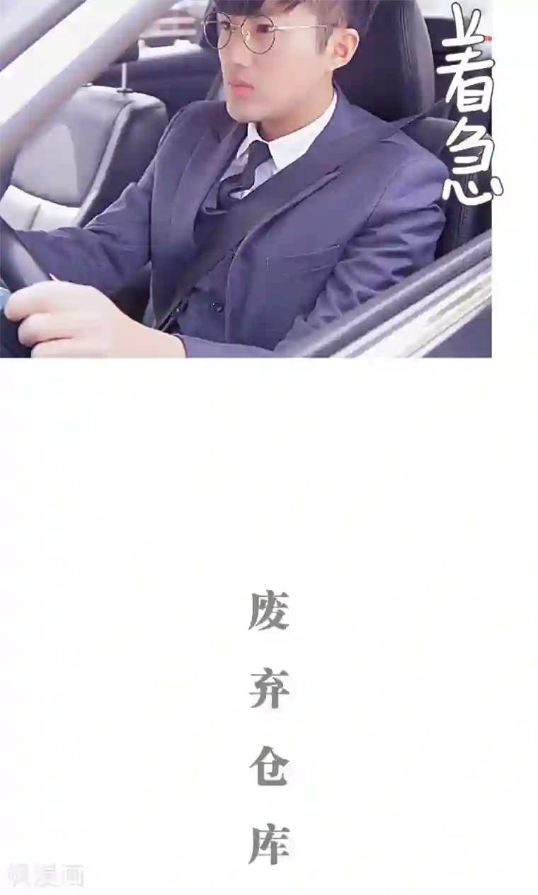 情有独钟第33话